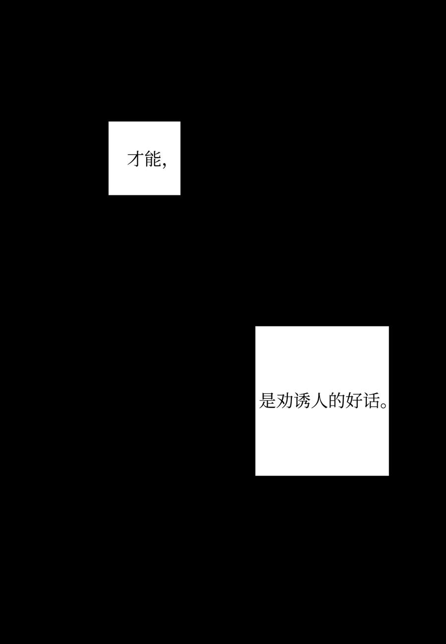 将杀 29 我坐在了画布前 第21页