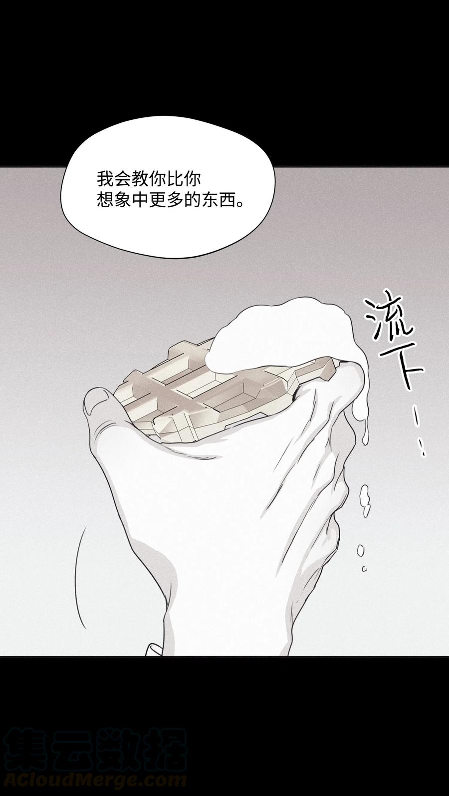将杀 30 所有的一切令人厌倦 第54页