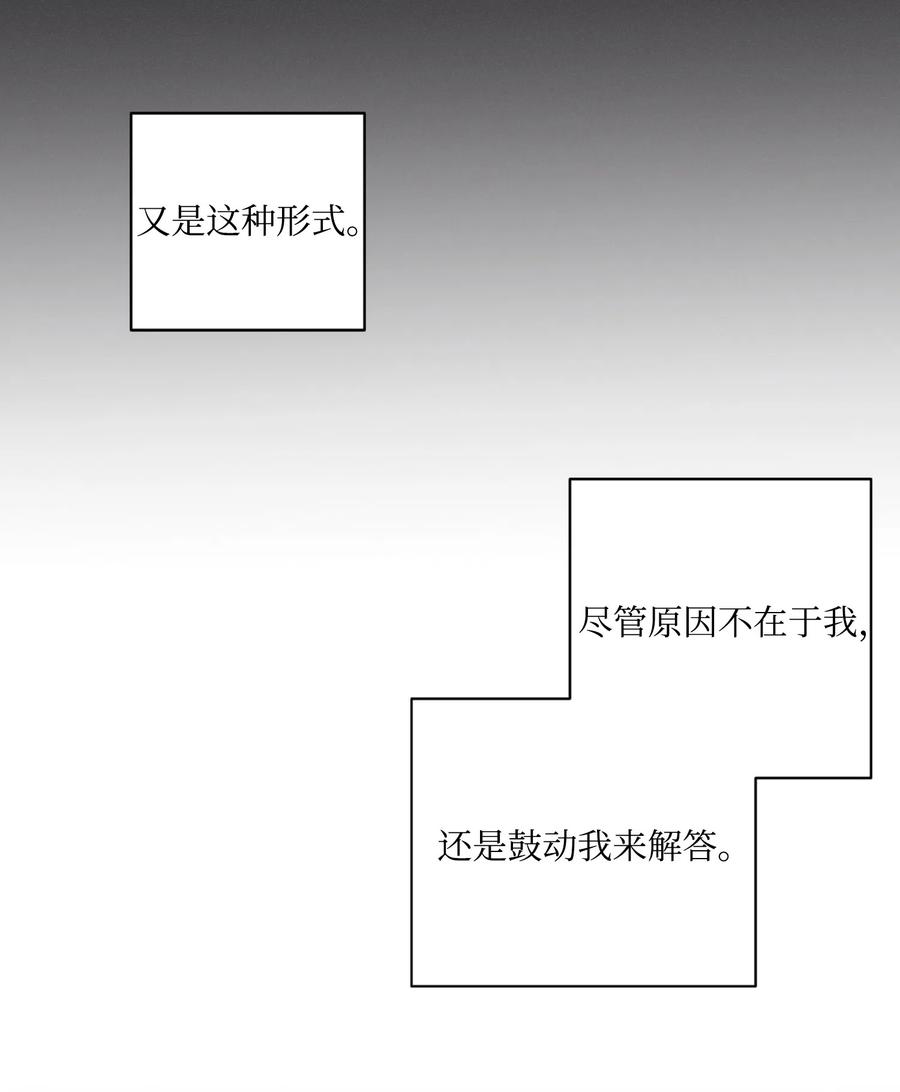 将杀 30 所有的一切令人厌倦 第31页