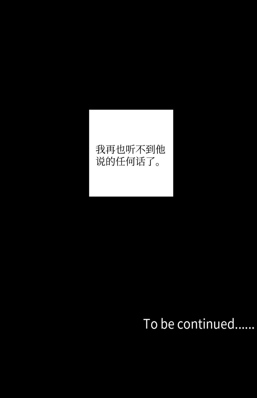 将杀 30 所有的一切令人厌倦 第64页