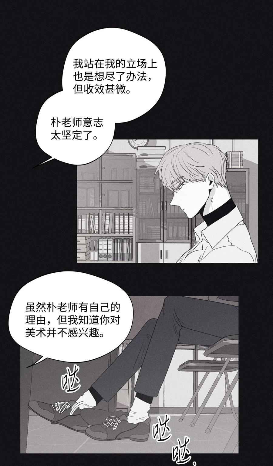 将杀 30 所有的一切令人厌倦 第29页