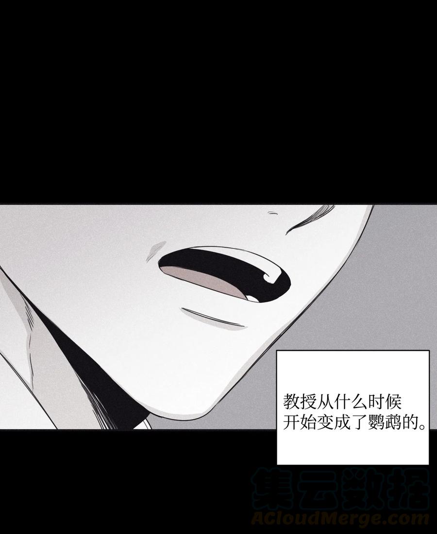 将杀 30 所有的一切令人厌倦 第33页