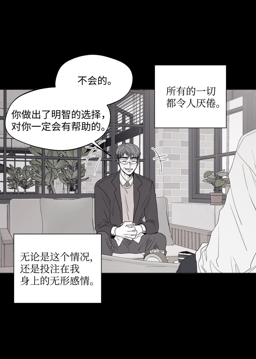 将杀 30 所有的一切令人厌倦 第58页