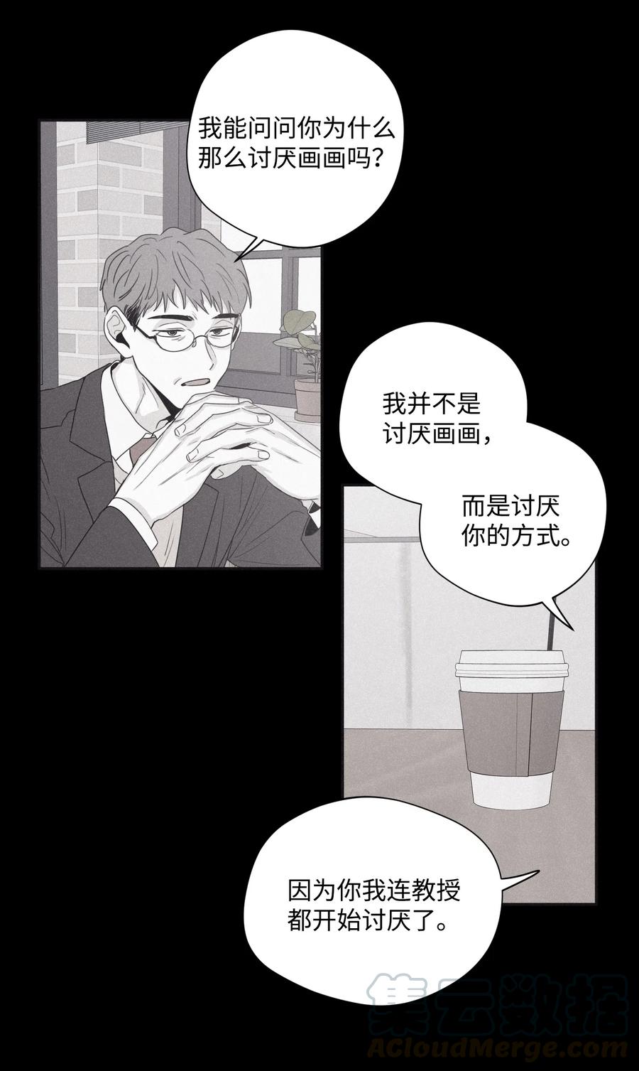 将杀 30 所有的一切令人厌倦 第42页