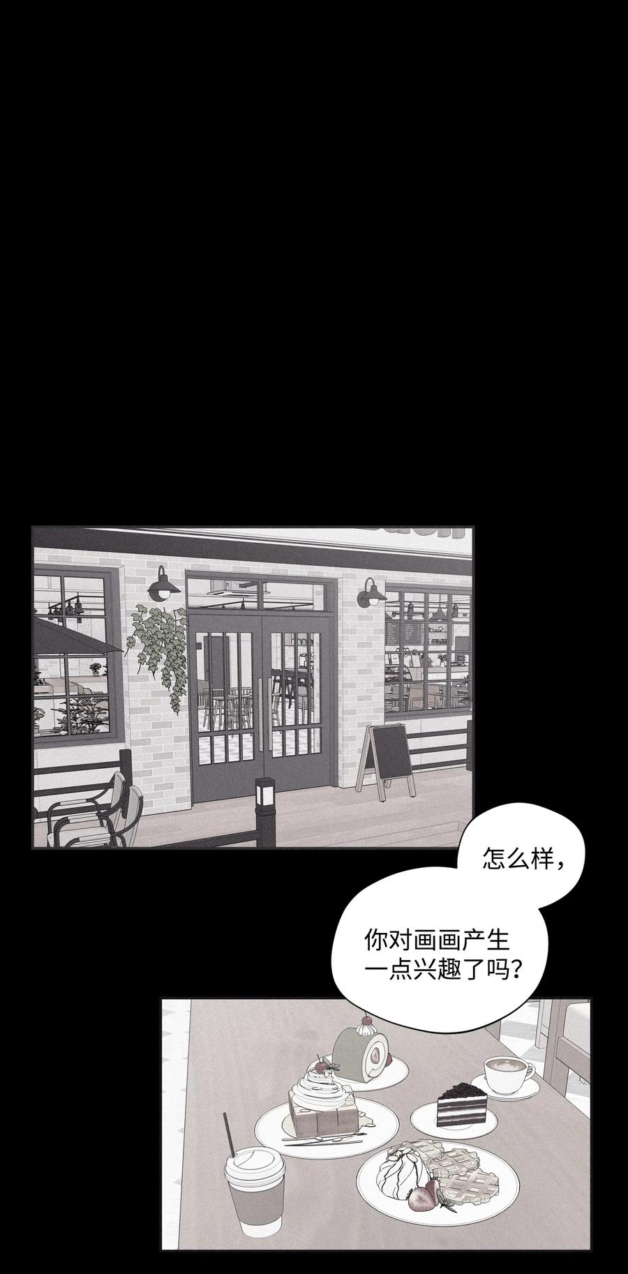 将杀 30 所有的一切令人厌倦 第38页
