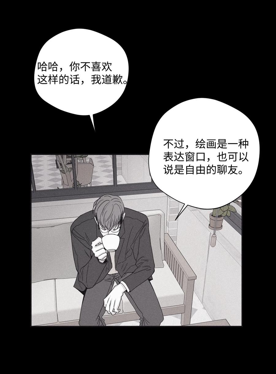 将杀 30 所有的一切令人厌倦 第43页