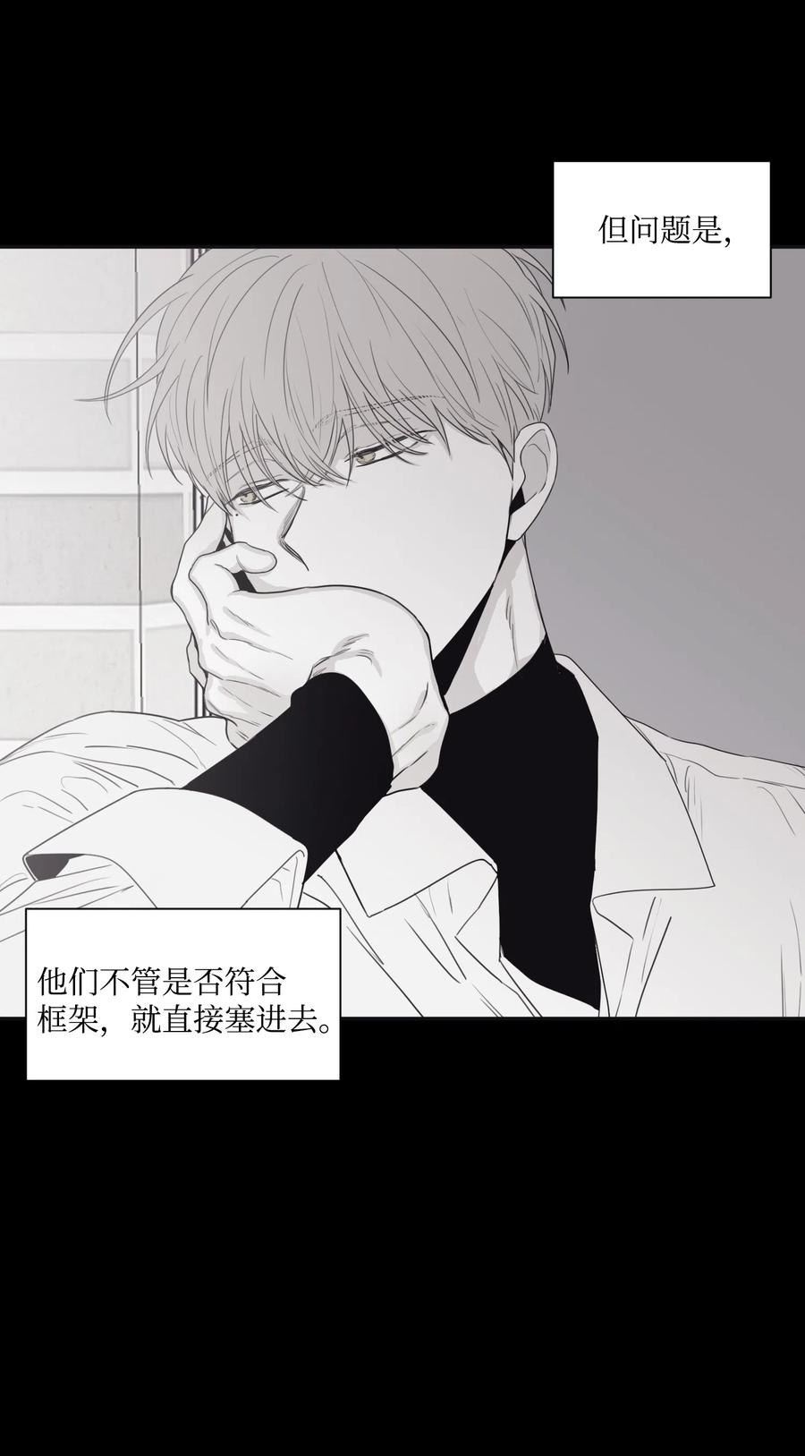 将杀 30 所有的一切令人厌倦 第62页