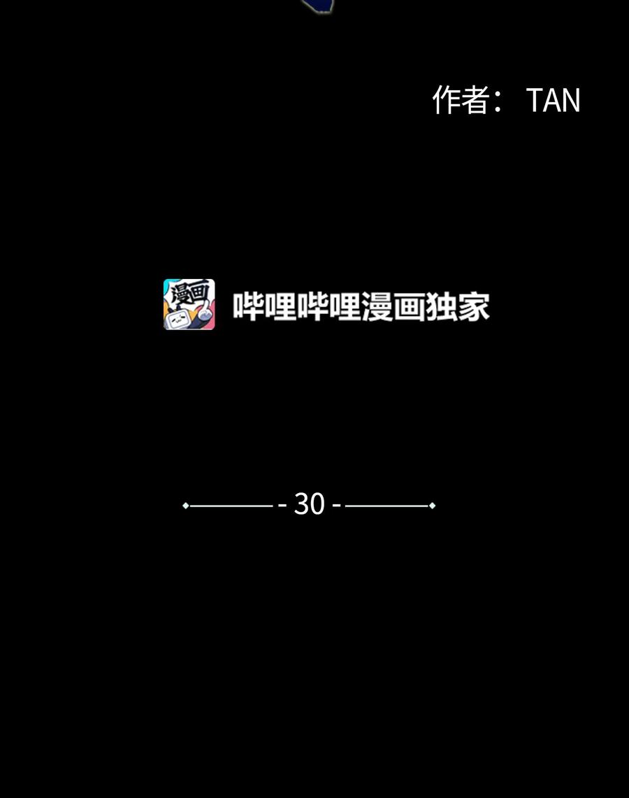 将杀 30 所有的一切令人厌倦 第4页
