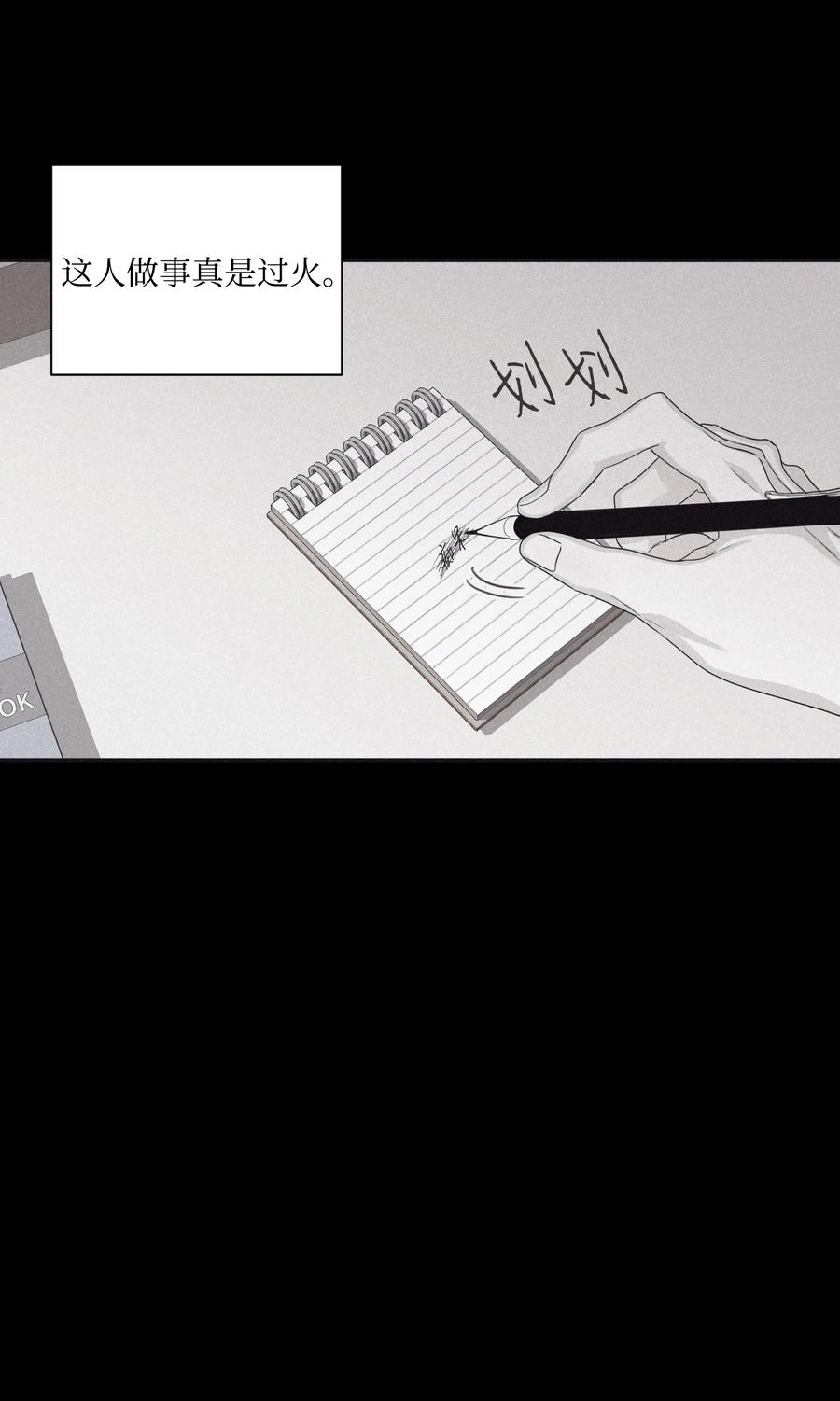 将杀 30 所有的一切令人厌倦 第13页