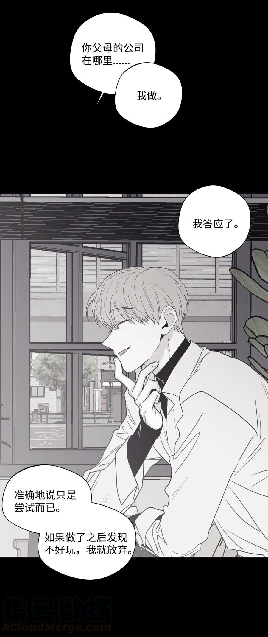 将杀 30 所有的一切令人厌倦 第57页