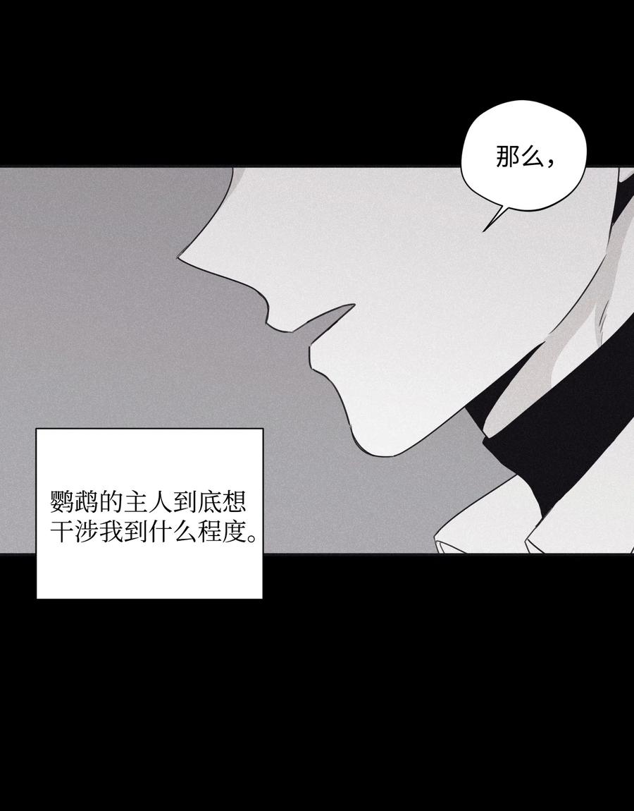 将杀 30 所有的一切令人厌倦 第34页
