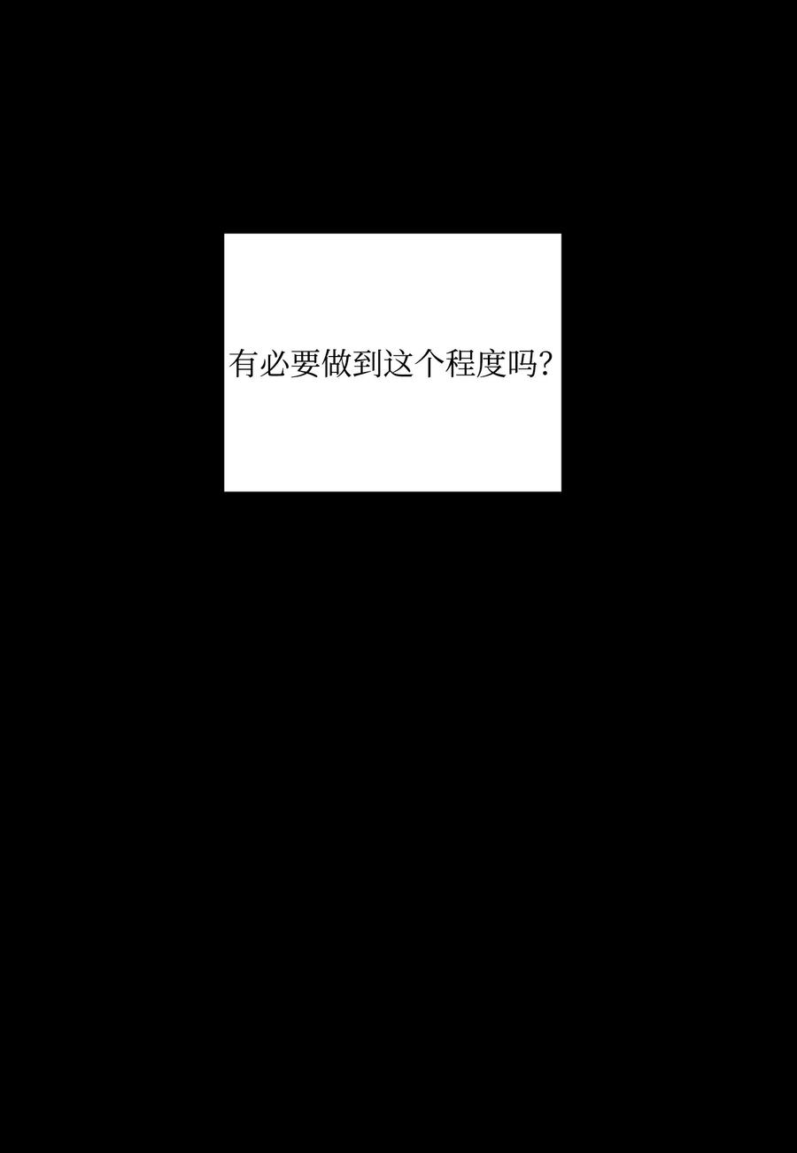 将杀 30 所有的一切令人厌倦 第17页