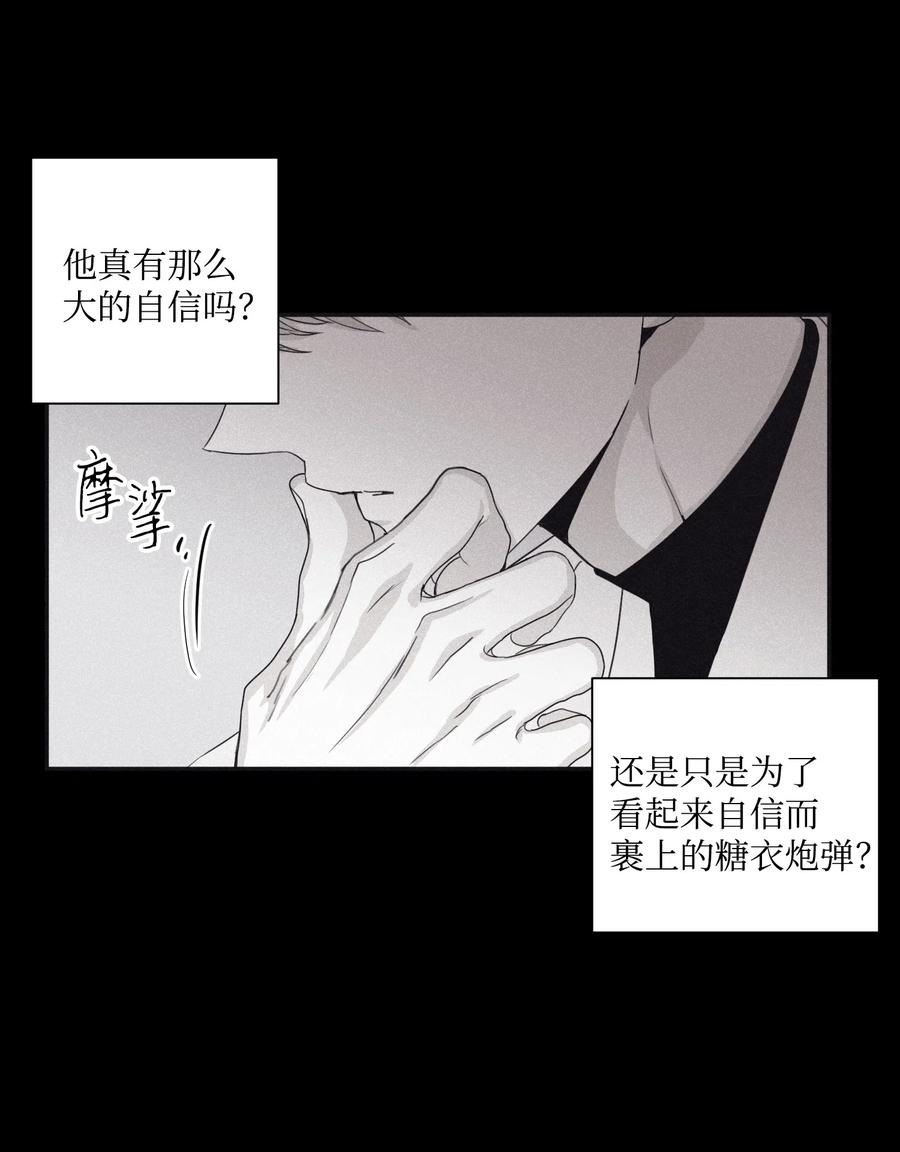 将杀 30 所有的一切令人厌倦 第47页
