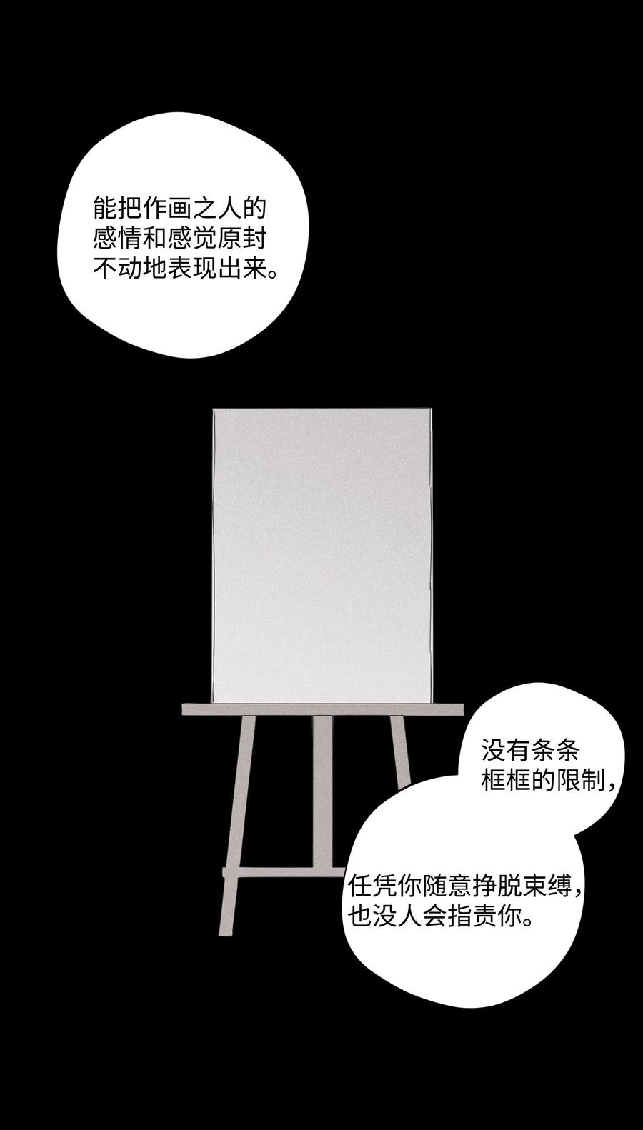 将杀 30 所有的一切令人厌倦 第44页