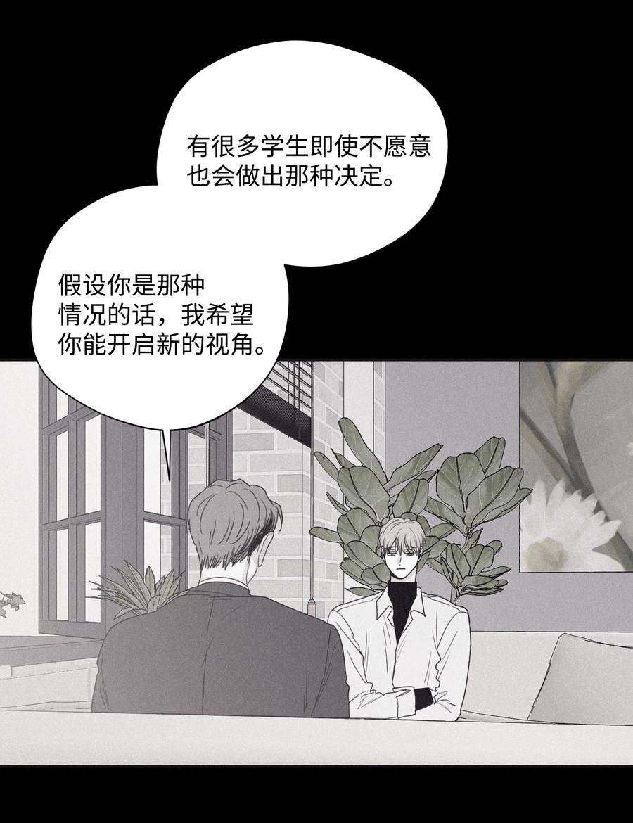 将杀 30 所有的一切令人厌倦 第52页
