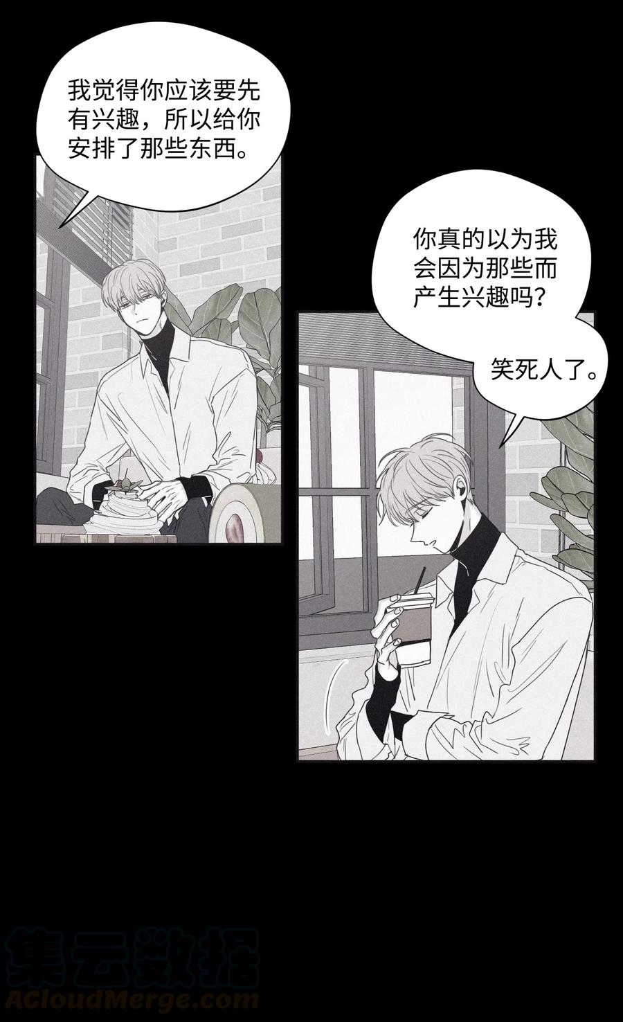 将杀 30 所有的一切令人厌倦 第39页