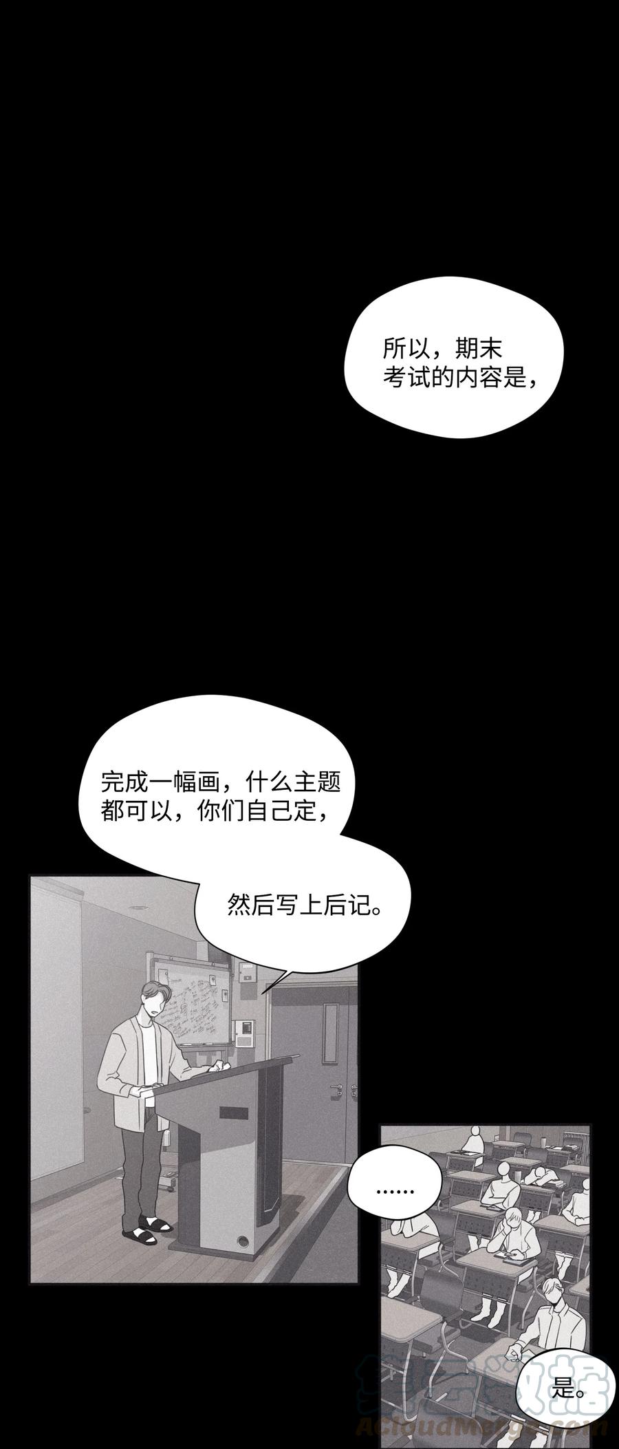 将杀 30 所有的一切令人厌倦 第18页