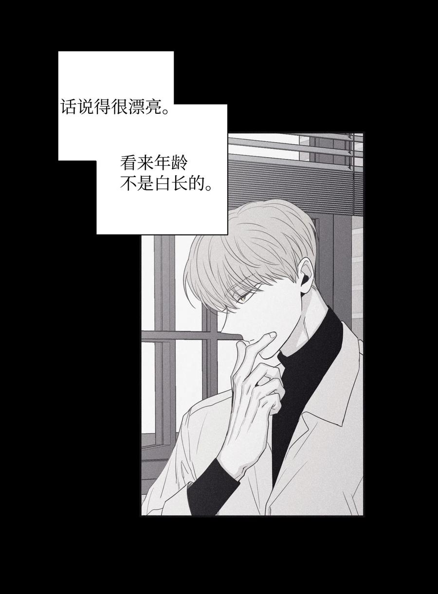 将杀 30 所有的一切令人厌倦 第46页