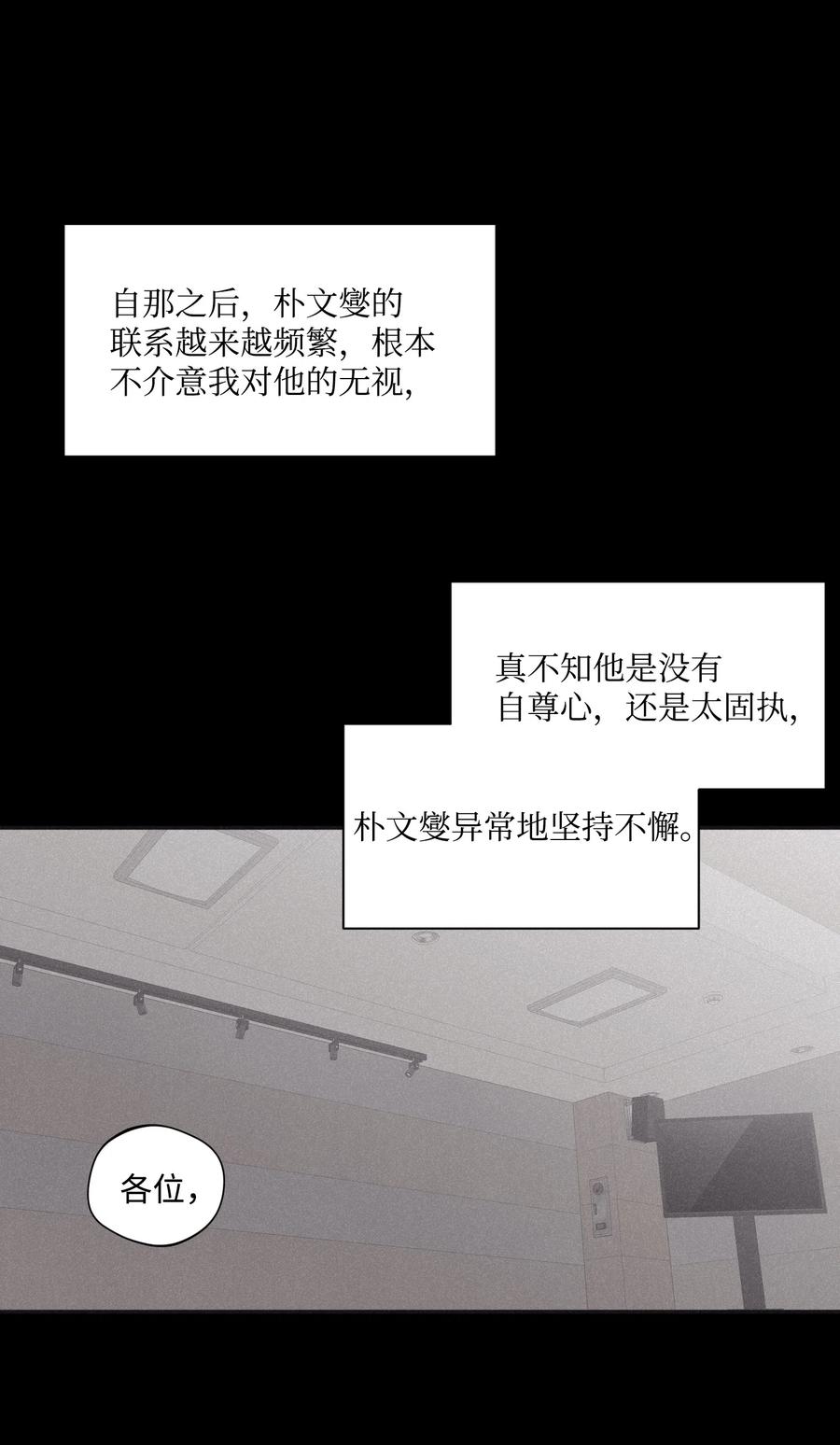 将杀 30 所有的一切令人厌倦 第5页
