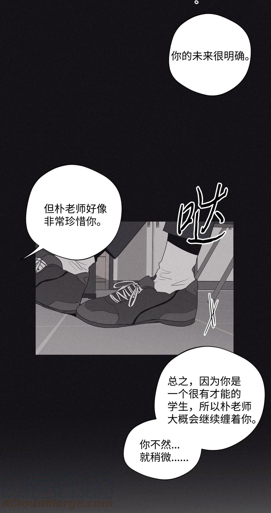 将杀 30 所有的一切令人厌倦 第30页
