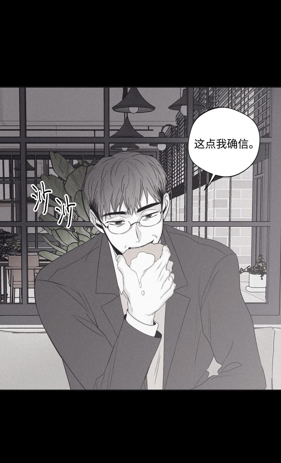 将杀 30 所有的一切令人厌倦 第55页