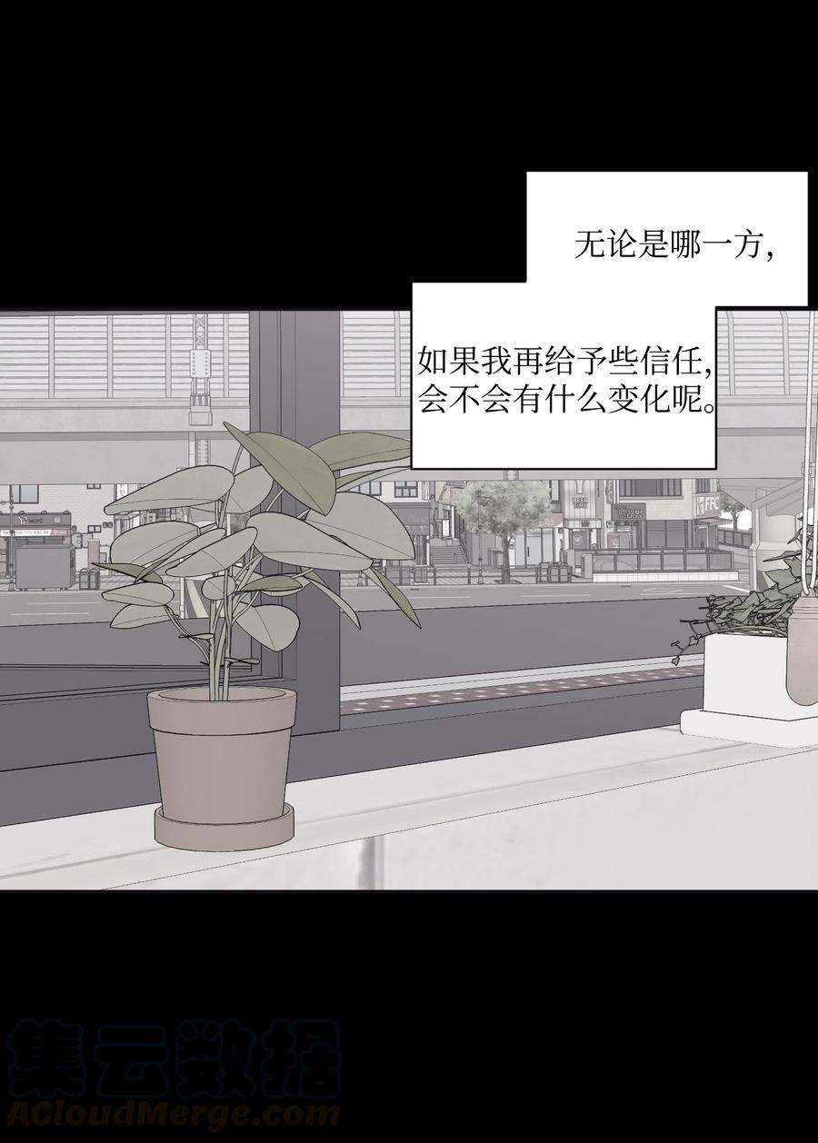 将杀 30 所有的一切令人厌倦 第60页