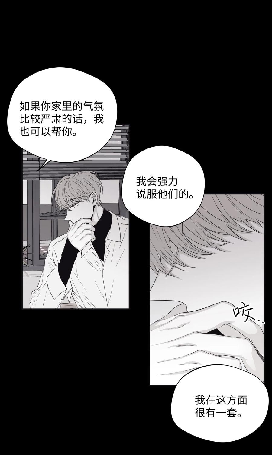 将杀 30 所有的一切令人厌倦 第56页