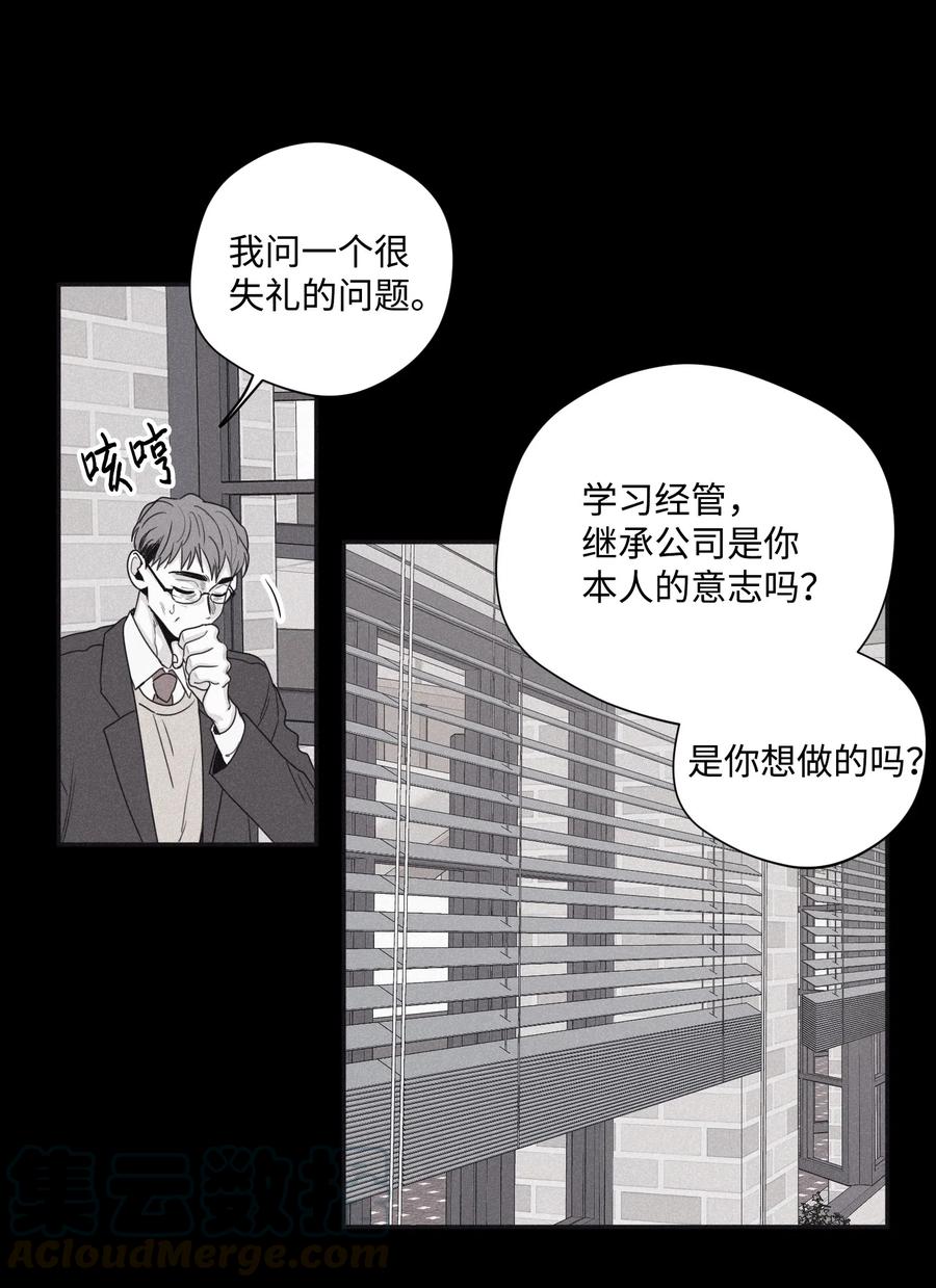 将杀 30 所有的一切令人厌倦 第51页