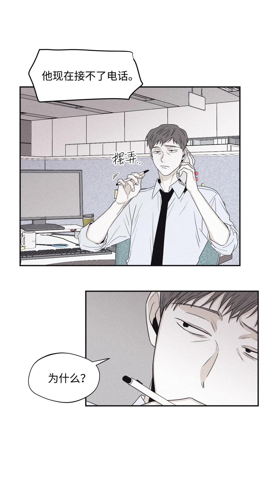 将杀 31 你的前辈是什么情况 第36页