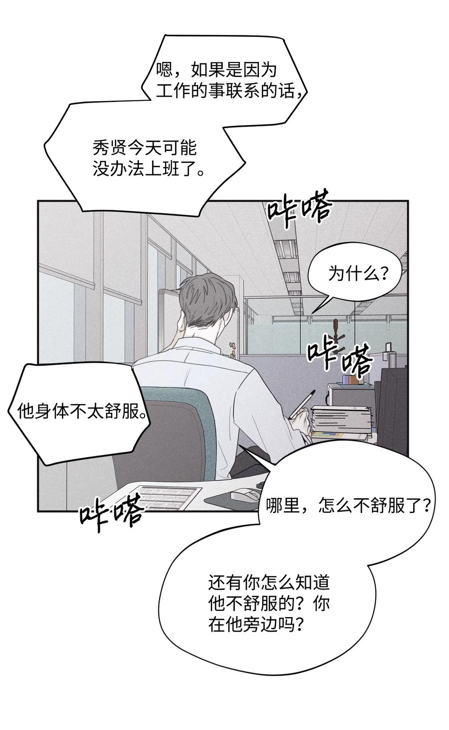 将杀 31 你的前辈是什么情况 第30页