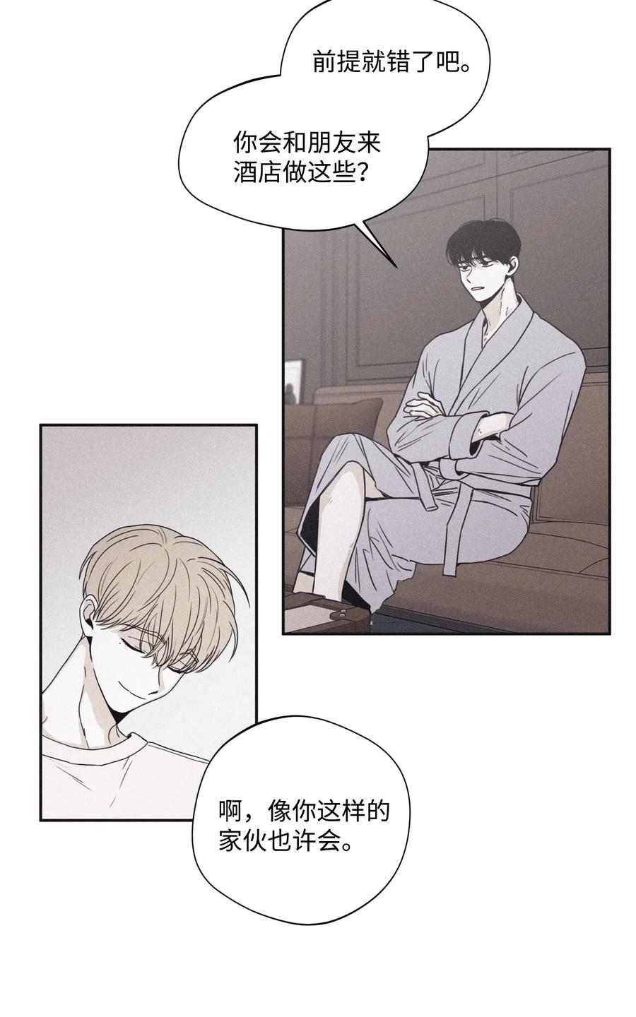 将杀 32 前辈你疯了吧 第8页