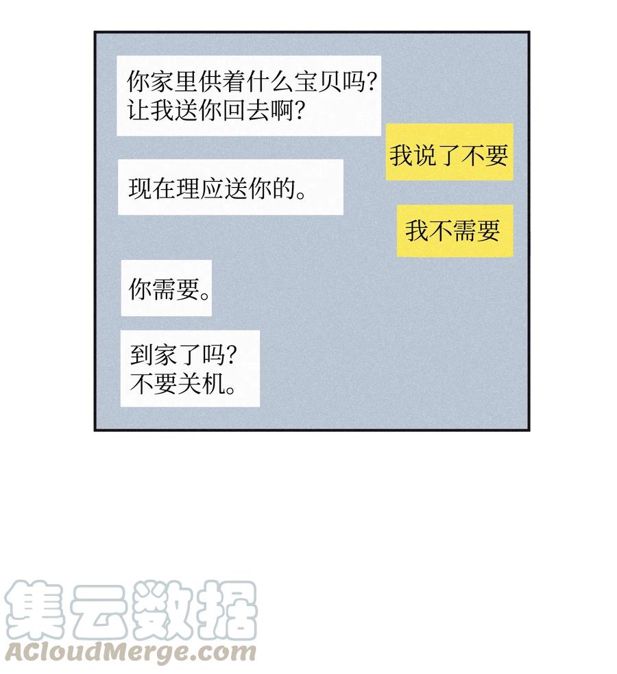 将杀 32 前辈你疯了吧 第37页