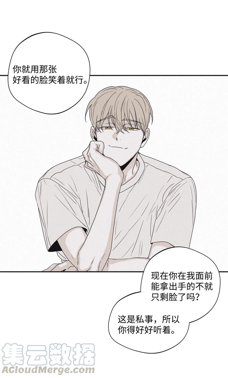 将杀 32 前辈你疯了吧 第13页