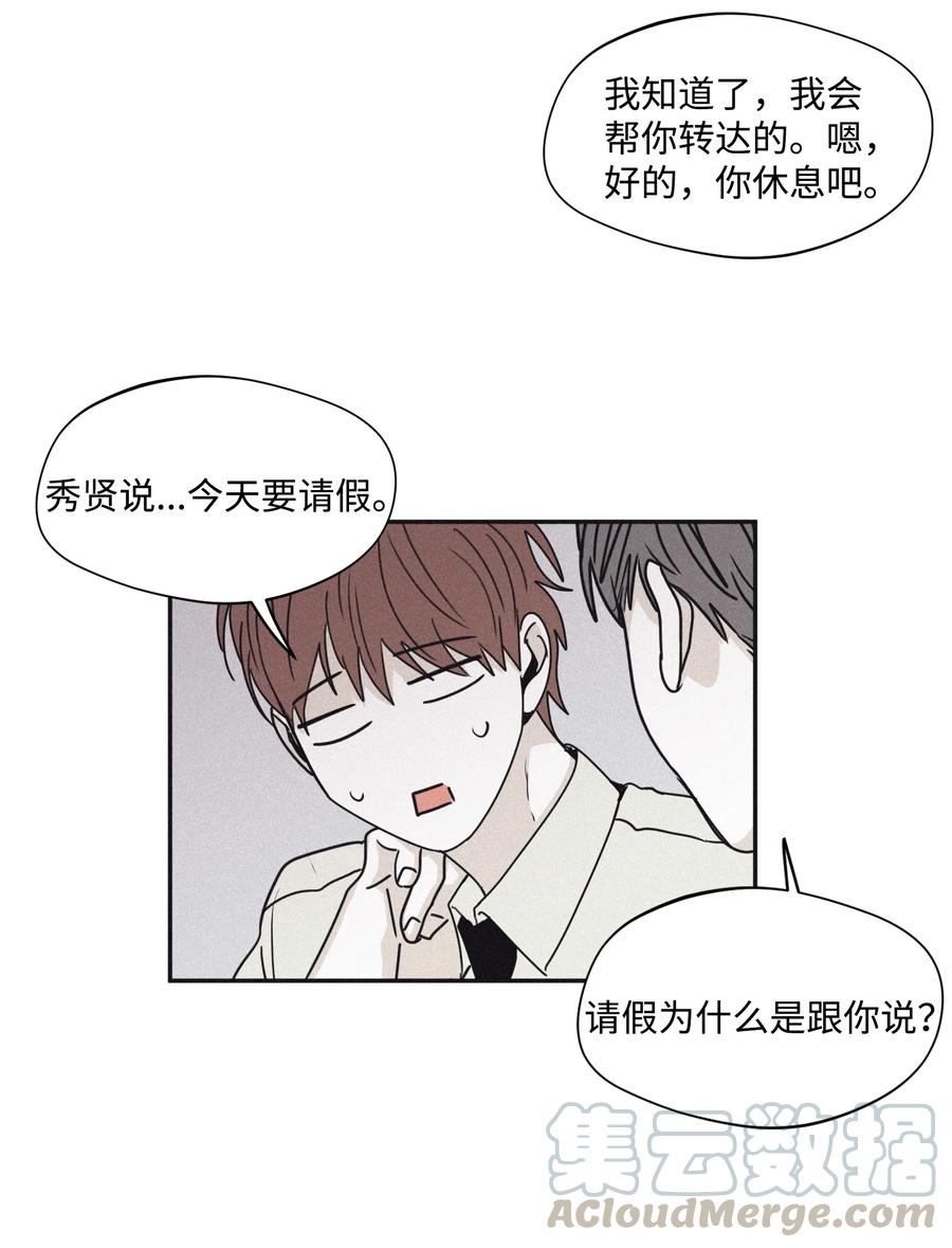 将杀 32 前辈你疯了吧 第31页