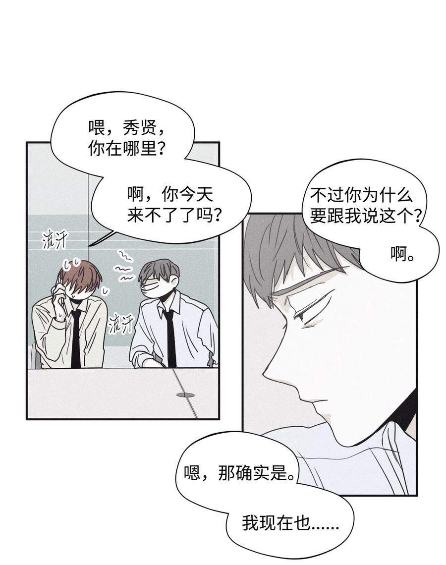 将杀 32 前辈你疯了吧 第30页