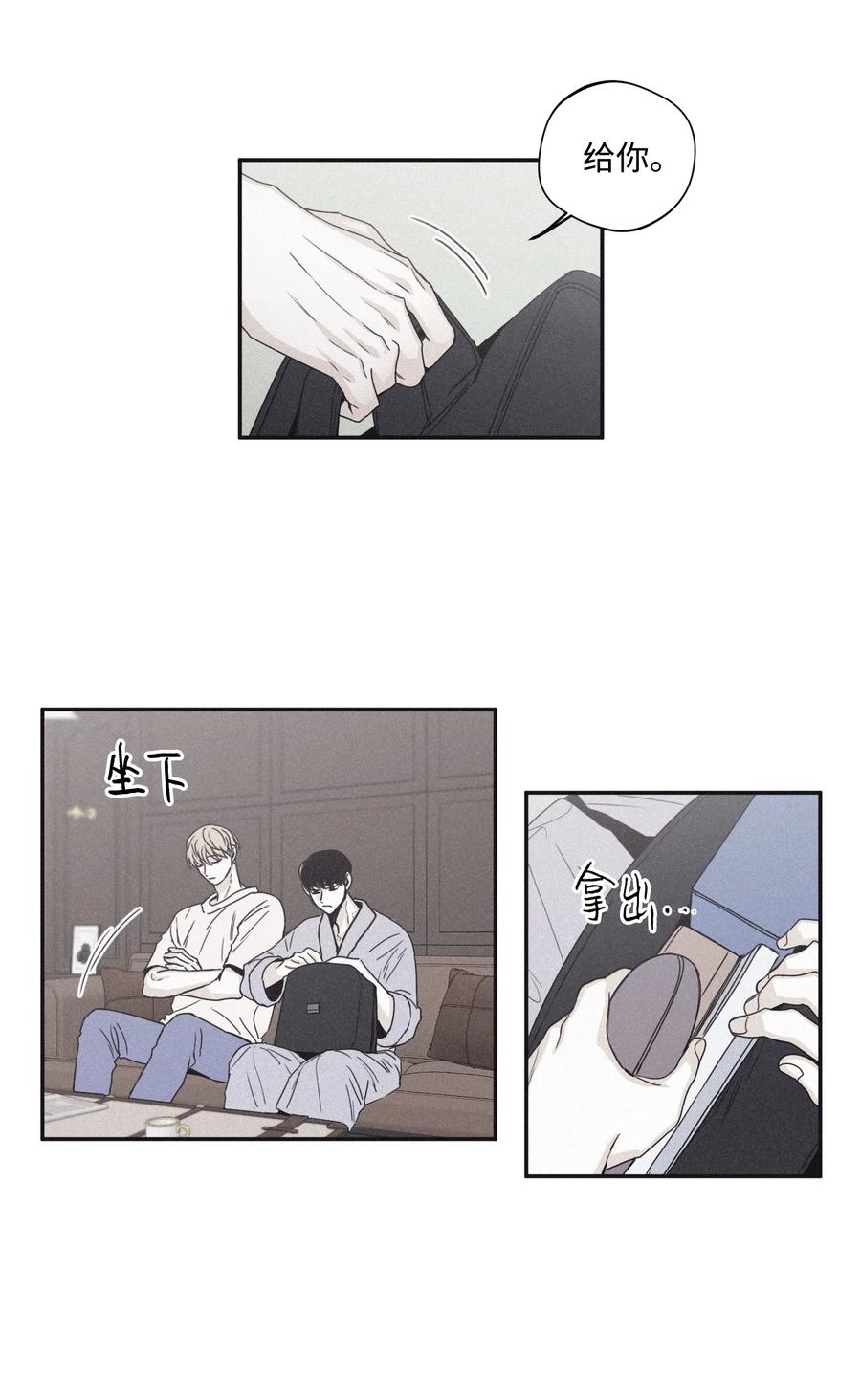 将杀 32 前辈你疯了吧 第20页