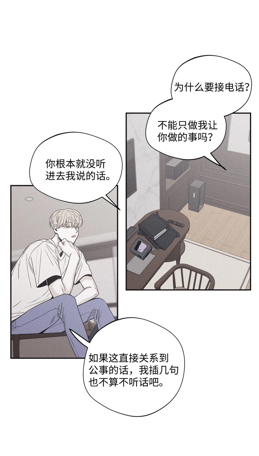将杀 32 前辈你疯了吧 第11页