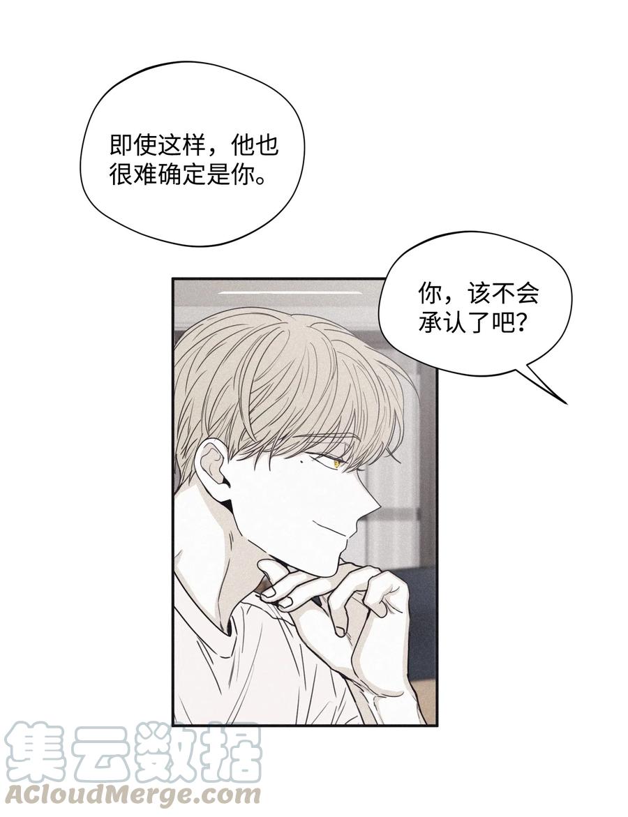 将杀 32 前辈你疯了吧 第4页