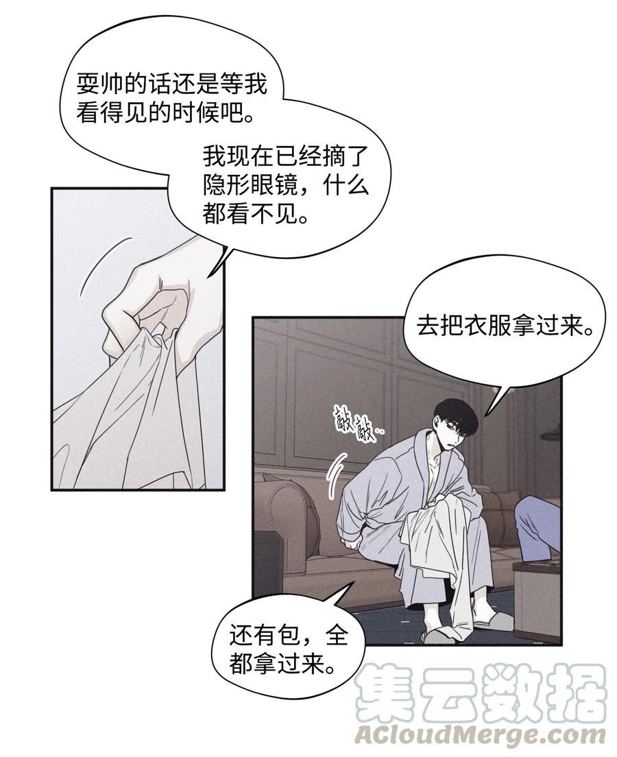 将杀 32 前辈你疯了吧 第16页