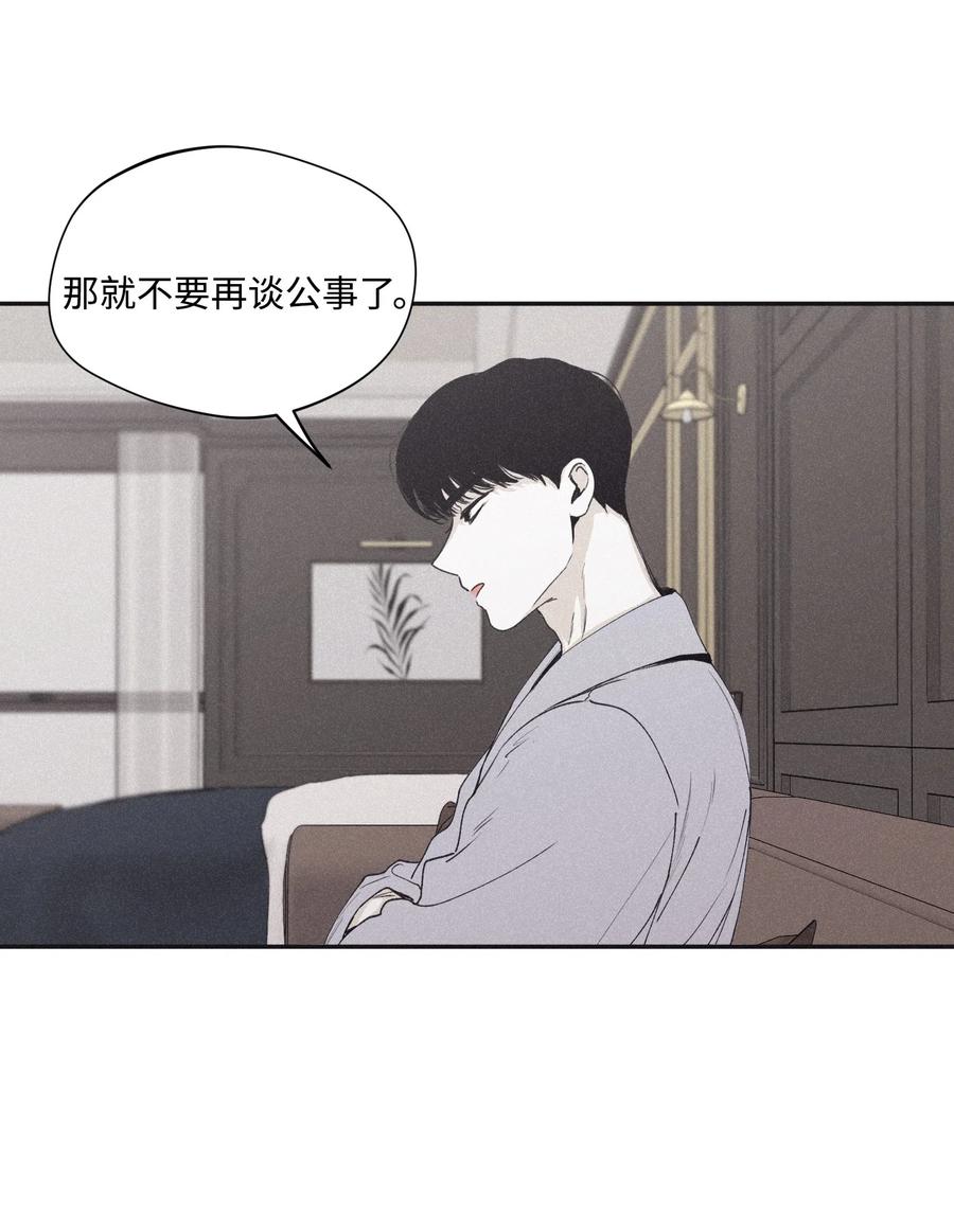 将杀 32 前辈你疯了吧 第12页