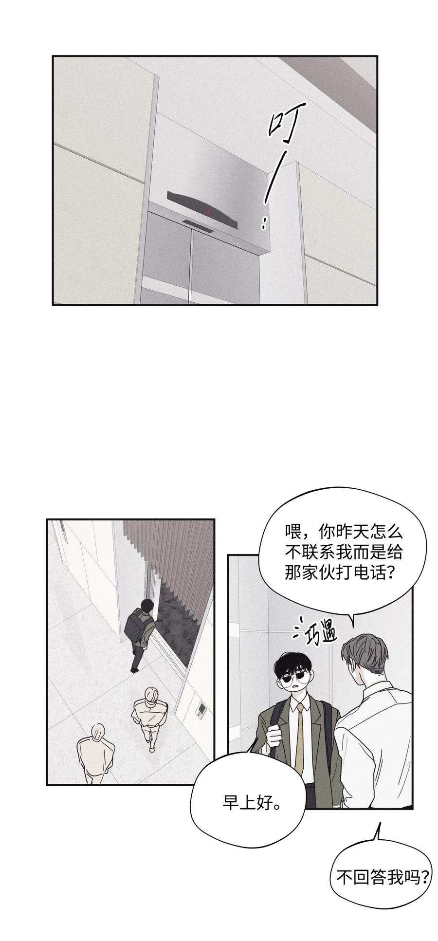 将杀 32 前辈你疯了吧 第41页