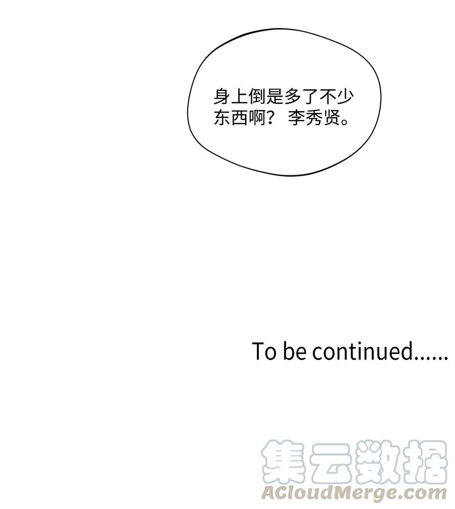 将杀 32 前辈你疯了吧 第52页