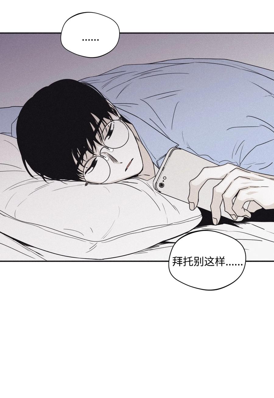 将杀 32 前辈你疯了吧 第38页