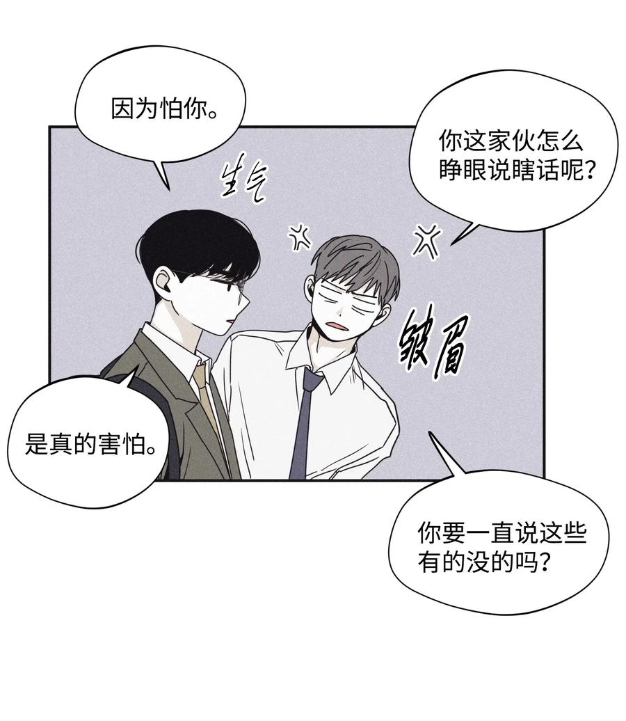 将杀 32 前辈你疯了吧 第42页