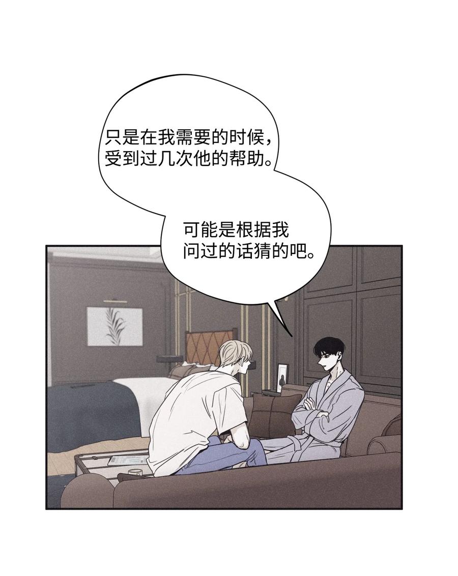 将杀 32 前辈你疯了吧 第3页