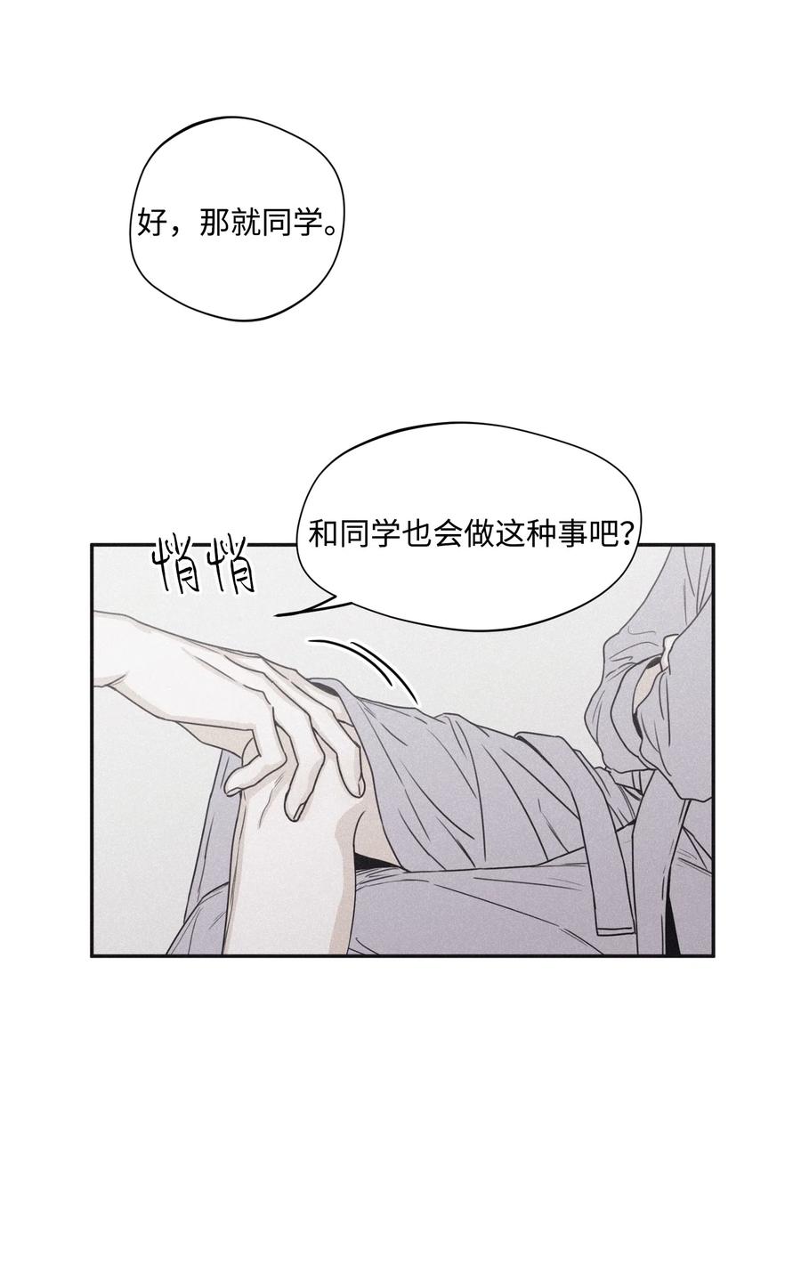 将杀 32 前辈你疯了吧 第9页