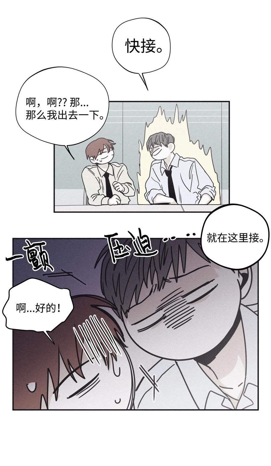 将杀 32 前辈你疯了吧 第29页