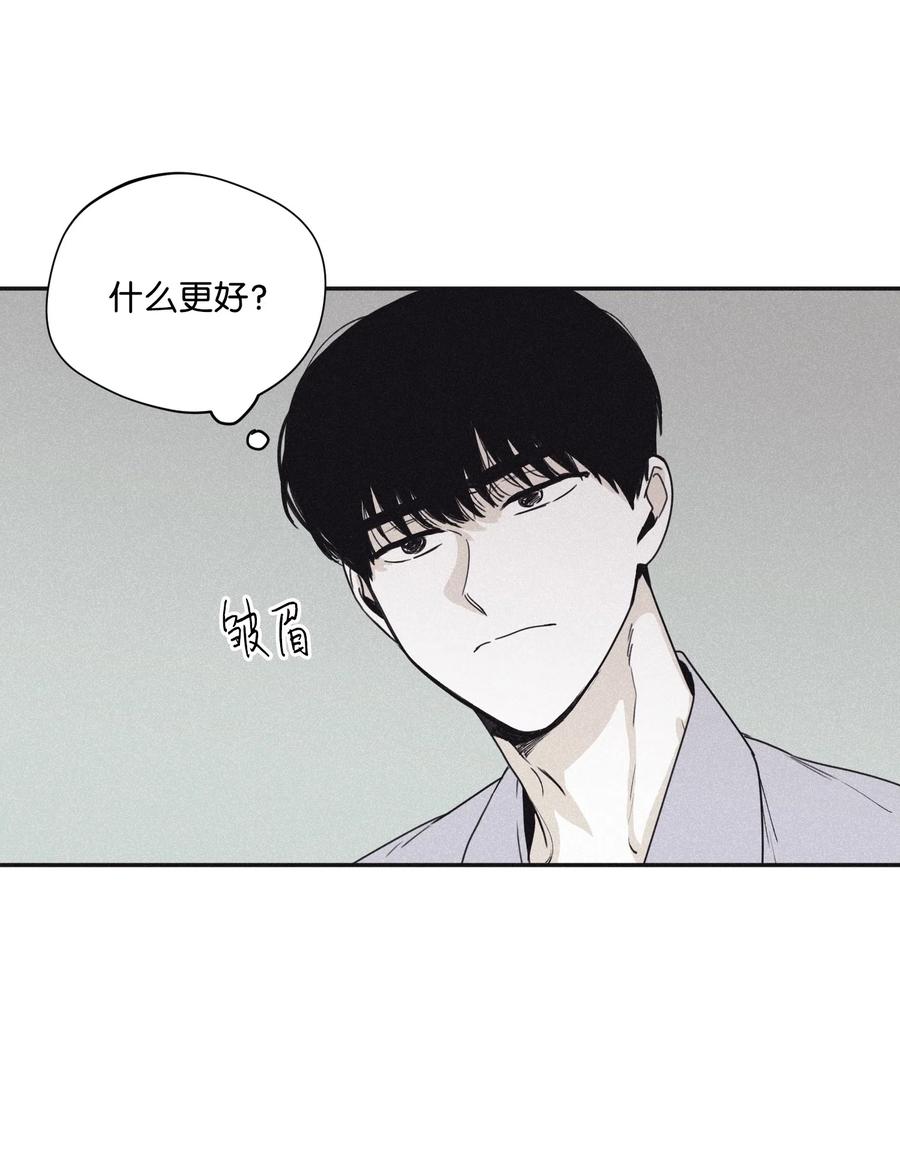 将杀 32 前辈你疯了吧 第18页