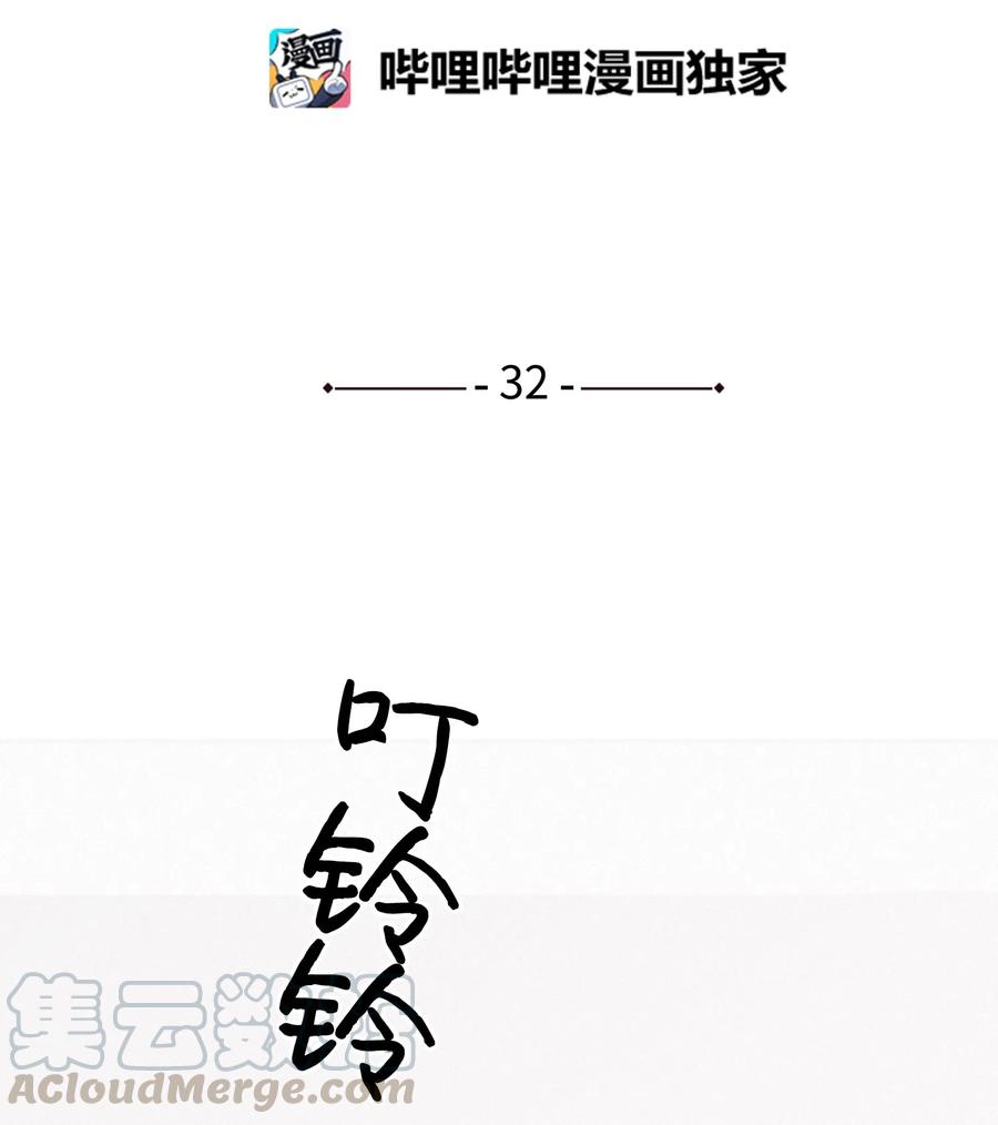 将杀 32 前辈你疯了吧 第25页