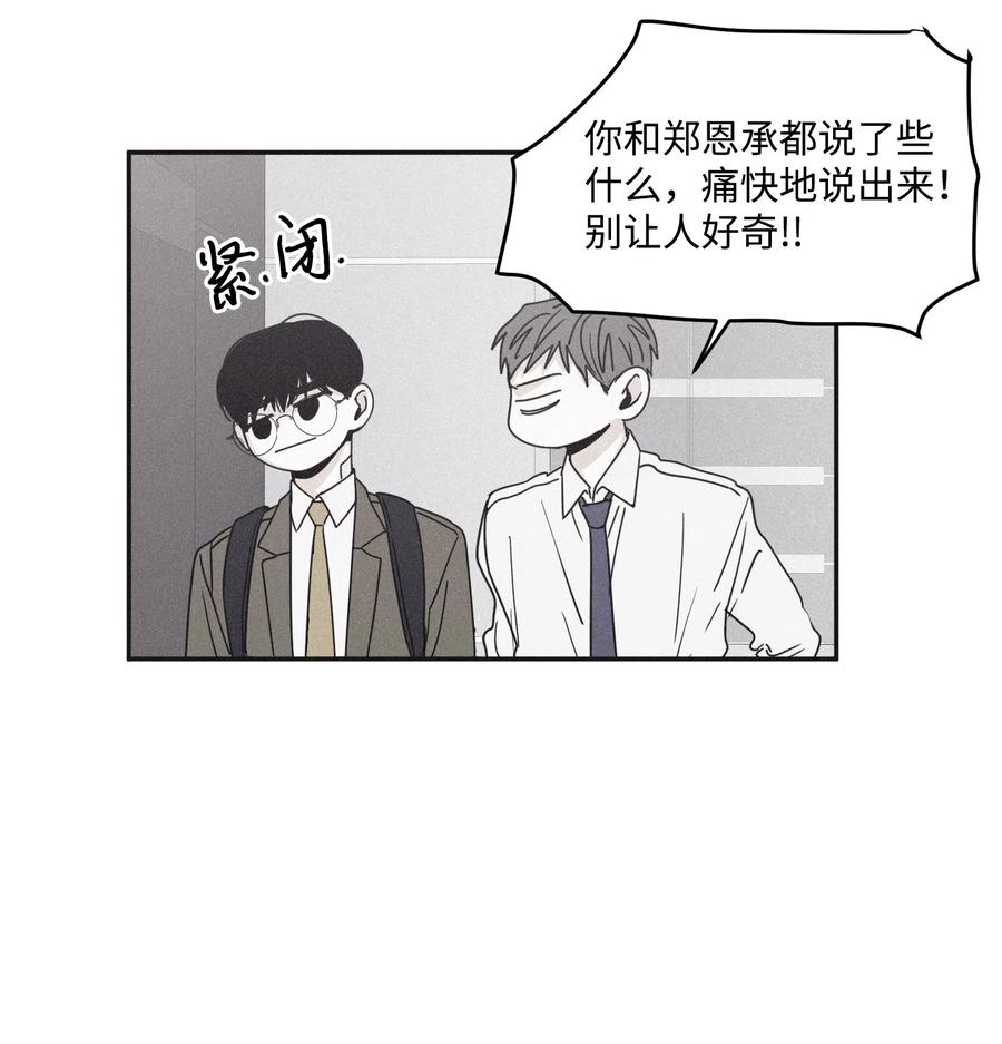 将杀 32 前辈你疯了吧 第44页